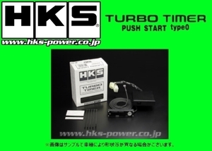 HKS turbo timer push start type 0 body 41001-AK011