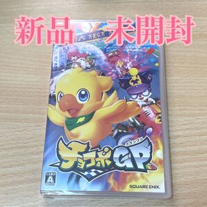 チョコボGP Switch チョコボグランプリ