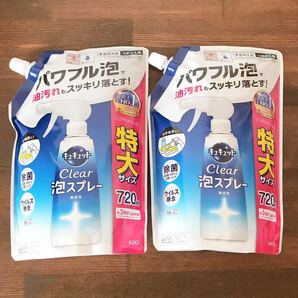 キュキュット クリア泡スプレー 食器用洗剤 無香性 詰め替え 特大サイズ 720ml 2個セット