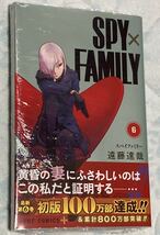 最安即決 新品未開封【SPY×FAMILY 6巻 初版 とらのあな限定特典付き】アーニャ&ボンドイラストカード スパイファミリー 遠藤達哉_画像1