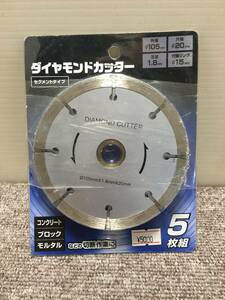 送料無料！！[税込・未使用品]　ダイヤモンドカッター・LFX-60-096・（セグメントタイプ）5枚組　在庫品