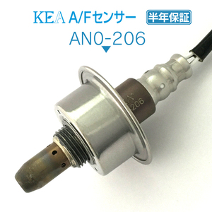 【半年保証】 KEA A/Fセンサー ( O2センサー ) AN0-206 ( ティアナ J32 22693-1JA0A 上流側用 ) 同梱可能 即納