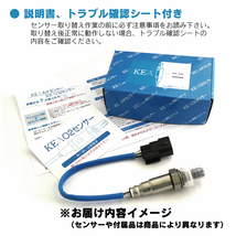 【半年保証】 KEA O2センサー AS0-201 2S0-315 ( キャリイトラック DA63T 18213-82K00 18213-56M12 NA車用)_画像2