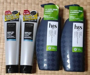H&S Pro スカルプ コンディショナーとAXE ワックスリムーバーのセット各2本