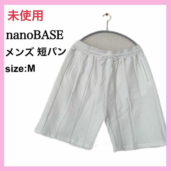 【未使用】nanoBASE メンズ 短パンsize:M