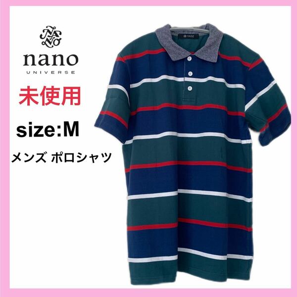 【新品未使用】nano・universeメンズ ポロシャツ