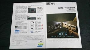 『SONY(ソニー)DATデッキ/カセットデッキ 総合カタログ 1992年5月』DTC-77ES/DTC-57ES/TCD-D3/TCD-D10/TC-K555ESA/TC-K333ESA/TC-K222ESA