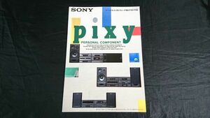 『SONY(ソニー) PERSONAL COMPONENT pixy(パーソナルコンポ ピクシー)P909・P707・P303 カタログ 1991年2月』ソニー株式会社