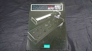 『SANSUI(サンスイ) STEREO PRE-MAIN AMPLIFIERS & FM/AM TUNR(プレメインアンプ＆チューナー)AU-607/AU-707/TU707 カタログ 1978年10月』