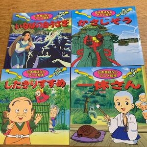 日本昔ばなし アニメ絵本
