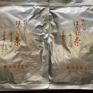 ほうじ茶 4g×50 2袋 ティーパック 国内産茶葉使用 お徳用 静岡