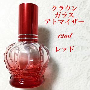 王冠 クラウン ガラスアトマイザー スプレーボトル 約12ml レッド 1本