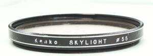 レンズプロテクター　Kenko SKYLIGHT 55mm (G0769)