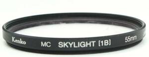 レンズプロテクター　Kenko MC SKYLIGHT(1B) 55mm (G0731)