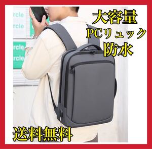 大容量 USB付き ビジネス リュック 防水 軽量バックパック 多機能 ビジネス バックパック リュックサック ビジネスリュック