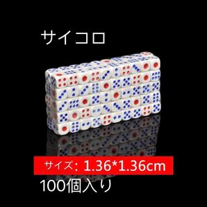 値下げ サイコロ (100個セット) ダイス 6面 (ホワイト) 麻雀 ボードゲーム