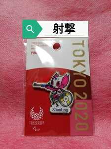 射撃　ピンバッジ　ソメイティ　東京２０２０パラリンピック　マスコット　公式ライセンス商品