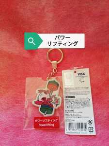 パワーリフティング　キーホルダー　ソメイティ　東京２０２０パラリンピック　キーリング　マスコット　公式ライセンス商品