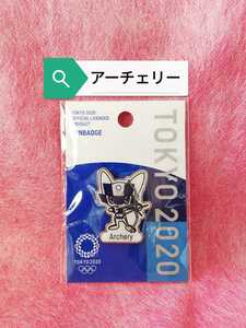 アーチェリー　ピンバッジ　ミライトワ　東京２０２０オリンピック　マスコット　公式ライセンス商品
