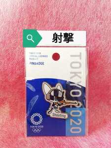 射撃　ピンバッジ　ミライトワ　東京２０２０オリンピック　マスコット　公式ライセンス商品
