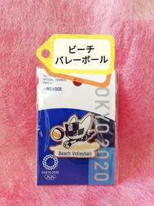 ビーチバレーボール　ピンバッジ　ミライトワ　東京２０２０オリンピック　マスコット　公式ライセンス商品