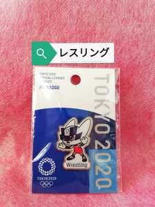 レスリング　ピンバッジ　ミライトワ　東京２０２０オリンピック　マスコット　公式ライセンス商品