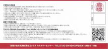 【送料込み１９０円】コックス株主優待　ikka　 LBC 　２０％割引券（２枚）　2023.5.10迄_画像2