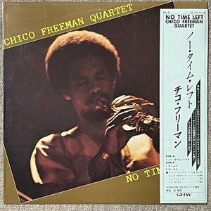 Chico Freeman - No Time Left - Black Saint ■