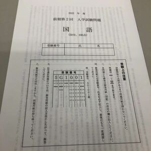 2022年度 芝浦工大柏高校 第ニ回入試問題