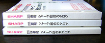 ◆吉永小百合　シャープ総合カタログ　２００５年春・夏号　２００６年秋冬号　３冊セット　ac　_画像3