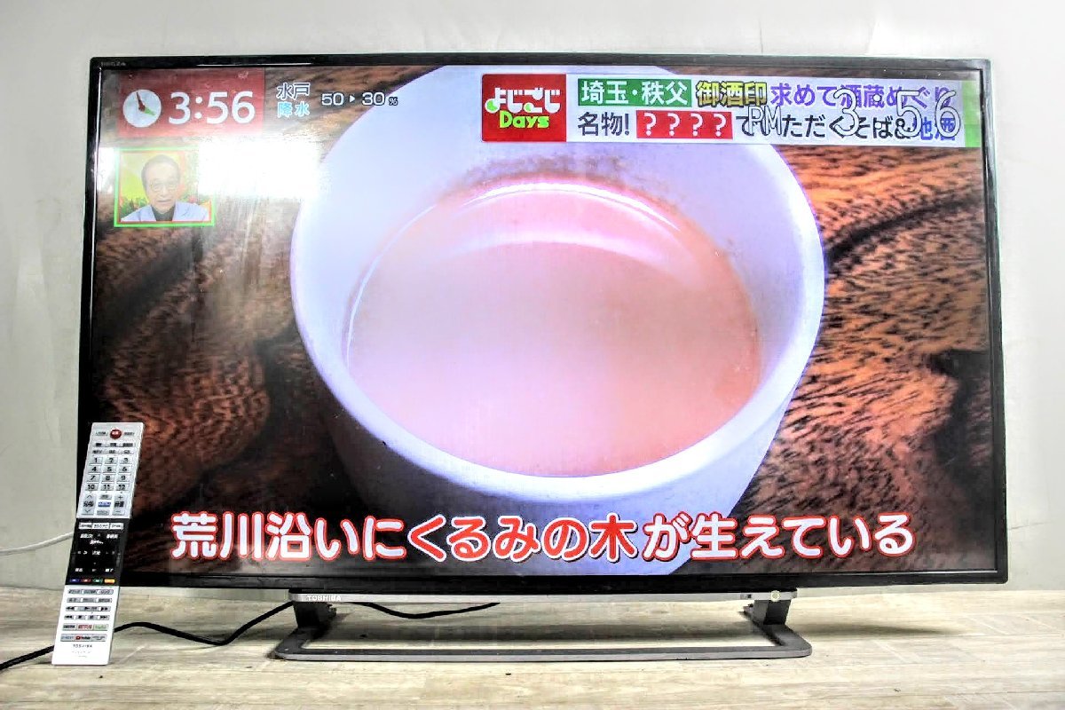 激安の通販サイト TOSHIBA 4K液晶テレビ 43G20X G20X REGZA 東芝 テレビ