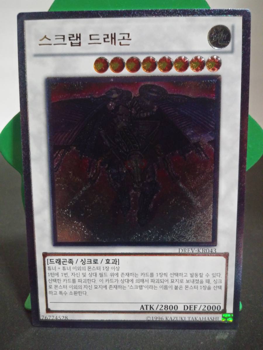 ヤフオク! -遊戯王 韓国 レリーフの中古品・新品・未使用品一覧