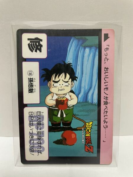 ドラゴンボールZ カードダス 修　136 孫悟飯　BP700 涙　BANDAI 1990 DRAGON BALL Z