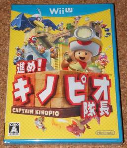 ◆新品◆WiiU 進め！キノピオ隊長