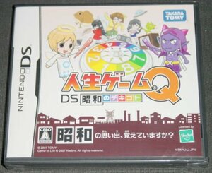 ◆新品◆NDS 人生ゲームQ DS 昭和のデキゴト