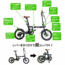 電動アシスト自転車 電動自転車 折りたたみ 自転車 小径車 ミニベロ 電動 軽量 16インチ 6段変速 コンパクト アウトドア 公道走行使用不可_画像3