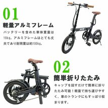 電動アシスト自転車 電動自転車 折りたたみ 自転車 小径車 ミニベロ 電動 軽量 16インチ 6段変速 コンパクト アウトドア 公道走行使用不可_画像4