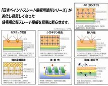 水性シリコンベスト2 オレンジエロー　容量15kg_画像4