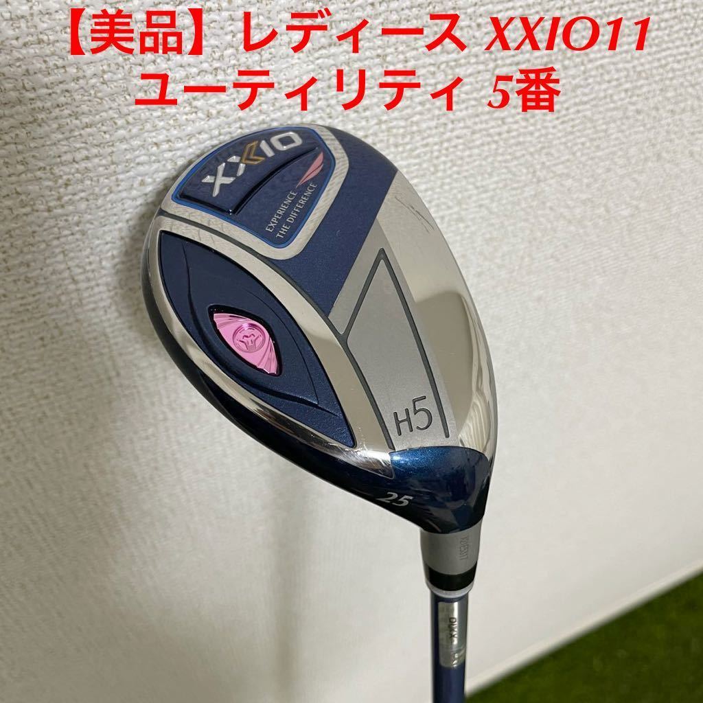 海外販売× XXIO ゼクシオ U5 MP700 5番 ユーティリティ H5 レディース