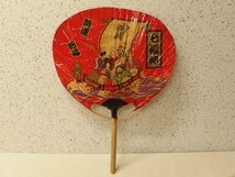 0520051s【金刀比羅 七福神 大きな団扇】こんぴらさん/工芸品/飾り/74.5×54cm/中古品_画像1