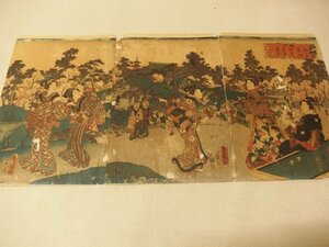 Art hand Auction 0521013h【条件メ便】錦絵 版画 浅草奥山四季花園真景 豊國/三枚揃/24.5×34.5cm程度/ヤブレアリ/経年劣化強/折ってよければゆうパケット可, 絵画, 浮世絵, 版画, その他