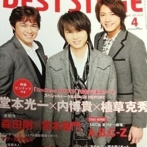 ベストステージ 三浦春馬