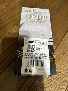 YUPITERU OBD2 OBD12-M OBDIII アダプター ユピテル　レーダー　OBD2アダプター　OBD12ーM3