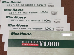 マックハウス　株主優待　優待券１０００円分　＋　通信サイト割引券４０００円分