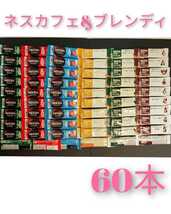 60本　ブレンディ　スティック　ネスカフェ　ネスレ　カフェオレ　ステイホーム　テレワーク　インスタントコーヒー　コーヒー　agf_画像1