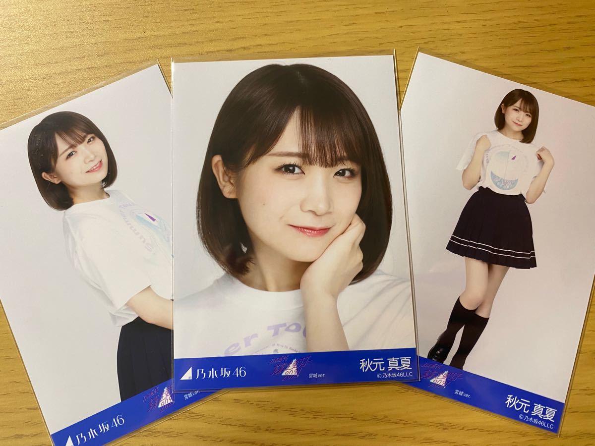 注目の福袋をピックアップ! 乃木坂46【秋元真夏 卒業】ソロカット 60