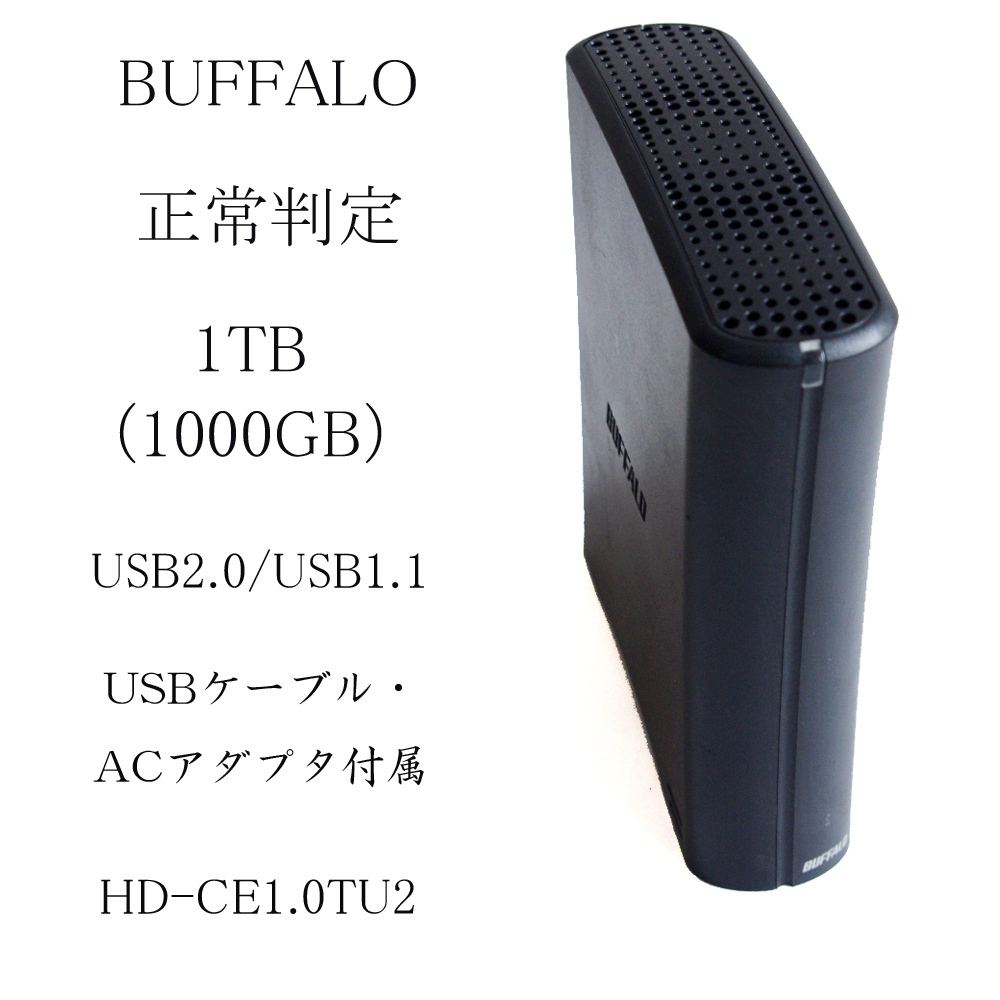 2種類選べる BUFFALO ターボUSB機能/省電力モード搭載 USB2.0用 外付け
