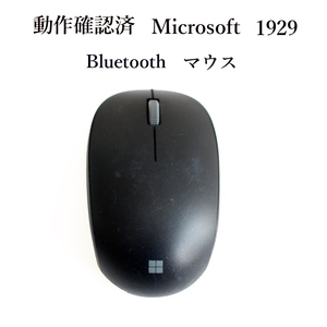 ★動作確認済 マイクロソフト 1929 ブルートゥース マウス 光学式 無線 Bluetooth Microsoft #2781