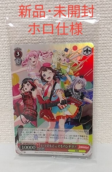 【新品・未開封・ホロ仕様】バンドリ!ガールズバンドパーティ!for Nintendo Switch 購入特典カードのみ