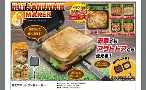 直火 ホットサンドメーカー 耳まで フッ素加工 キャンプ アウトドア ホットサンド フライパン BBQ
